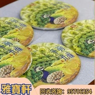 大量收茶葉 餅茶 茶磚 千羽孔雀餅茶 八十年代初 雪印青餅，白菜孔雀系列，金大益 ，今大福，老班章，陳升號，雲南七子餅茶，大益七子餅茶，易武正山野生茶，老版茶葉 ，老班章十週年 生茶  茶磚，普洱茶、