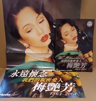 我們的親密愛人、梅艷芳永久珍藏本大書度，另加巨型海報,Size20x28吋，Monday 2003年出版