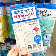 Daiso Gloves Touch Screen Glove 50pcs