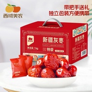 Western Agricultural Xinjiang Premium Gray Dates 1kg Jujube Bagged Red Dates Seasonal Food Jujubes P
