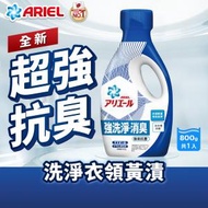 Ariel - 日本抗菌抗臭洗衣液800G (去漬亮白型) (超強抗臭 一洗撃退衣領黃漬 日本製造)