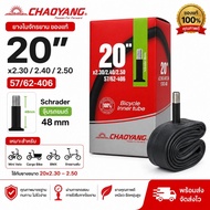 Bicycle Inner Tube CHAOYANG 20 Inches 20x2.30/2.40/2.50 (57/62-406) Schrader 48mm Car Valve