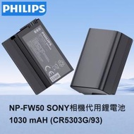 飛利浦 - NP-FW50 SONY相機代用鋰電池 1030 mAH (CR5303G/93) - 平行進口