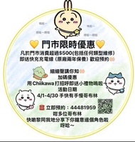專業哥布林電話維修 手機維修 IPhone Samsung 小米