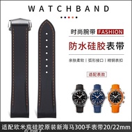 2/26✈Soft silicone watch strap with rubber fit for Omega 300 Speedmaster Seamaster 600 Planet Ocean 20mm 22mm