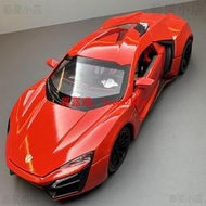 速度與激情模型 124 Lykan Hypersport 萊肯 超跑車模型 合金車 迴力車 聲光玩具車 賽車模型