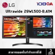 LG Monitor 29" 29WL500-B (จอมอนิเตอร์)