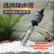 (2pc/2件) 魚缸龜缸電動抽水器換水器 water pump for fish tank #PDC 980816