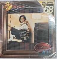 全新未拆 CD 徐小鳳 別亦難 舊版