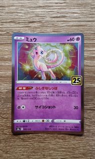【PTCG】Pokemon 25週年收藏閃卡 - 夢夢