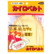 附拉鍊暖暖包腰帶