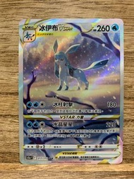 PTCG S12a 217/172 冰伊布VSTAR SAR