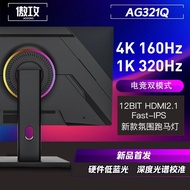 [New Product Sale] AG321Q 107cm 4K160Hz Gaming Display 1K320HZ Over HDMI2.1