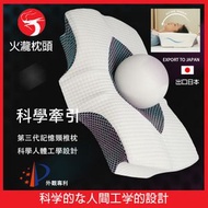 火瀧家紡 - 科研成果 3D頸椎枕頭 - 出口日本 人體工學 / 醫療記憶太空枕 / 有助改善睡眠質素 / 改善頸椎角度 / 全呎寸男女適用