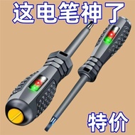 [One Get One Free] High-Brightness Induction Smart Test Pen Electrician Test Pen Fully Automatic Inn