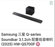 Samsung Q-series Soundbar HW-QS700F