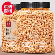 Hazelnut Crushed Original Roasted 500g Ice Cream Cake Decorative Nut Dream Dragon Roll Baking Raw Material Nut Snacks