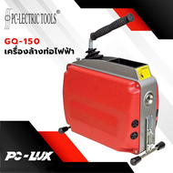 PC-Lectric tools เครื่องล้างท่อไฟฟ้า รุ่น GQ-150