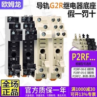 New Genuine OMRON OMRON Small Relay G2R Two Sets Socket Base P2RFZ-05-08 One E Replace P2RF 9a9