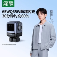 UGREEN Charger65Gallium Nitride Robot Compatible