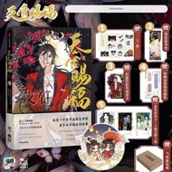 หนังสือการ์ตูนอย่างเป็นทางการของ Heaven Officials Blessing เล่ม 2 Tian Guan Ci Fu จีน BL Manhwa ฉบับ