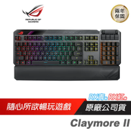 【ROG】CLAYMORE II RX光軸 電競鍵盤 青軸/無線/藍芽/RGB/可拆數字區/零延遲連線/高續航/快速充電/自訂快捷/ASUS/華碩/兩年保