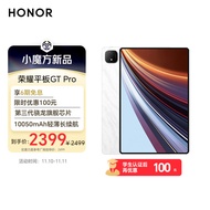 荣耀平板GT Pro 12.3英寸 平板电脑 8GB+128GB 144Hz 3K OLED电竞屏 骁龙旗舰芯片 轻薄长续航 月影白