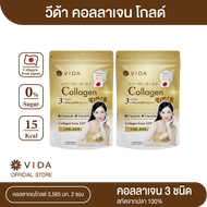 Vida Collagen Gold คอลลาเจนเข้มข้น 100000 มก. ขนาด 100 กรัม