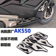 Suitable for Kwangyang Original Factory AK550 Modified Foot Pedal Stainless Steel Double Layer Silic