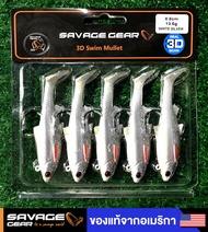 เหยื่อปลอม ปลายาง Savage Gear 3D Swim Mullet ขนาด 8.5 cm. และ 10 cm. ของแท้จากอเมริกา สินค้าจำนวนจำกัด