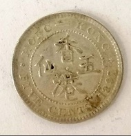 1897 Hong Kong 5cents Queen Victoria (Silver Coin) 1897 香港5仙銀幣 維多利亞女王 五仙舊硬幣 #0184 如圖出貨 https://carou