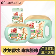 Libai Laundry Beads Six-in-One Salon Fragrance Long-Lasting Fragrance Laundry Liquid Beads Fragrance