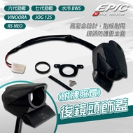 < Locomotive Chairman > EPIC Rear Lens Decoration Cover with License Plate Light Sixth Generation CY