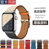 Apple Watch 錶帶 愛馬仕真皮皮革 AppleWatch5 Series5代 S5真牛皮 Iwatch 替換帶