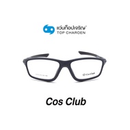 COS CLUB แว่นสายตาทรงสปอร์ต 5773-C001 size 57 By ท็อปเจริญ