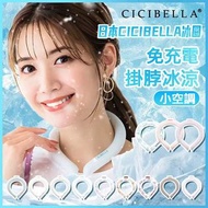 現貨✅CICIBELLA ❄️冰涼降溫圈 #涼感頸圈#夏日必備#夏季消暑降温神器#冷感#冷凝#降溫頸環#冰涼頸圈#冷凍頸圈#冰涼消暑圈#防中暑#Cool Ring#Ice Ring#女士#男士#小童#