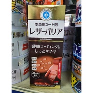 Soft99 / Soft 99 Leather Barrier | Seats Coating | Leather Cleaner & Refresh | Original Soft 99 Made