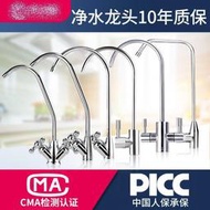 AGA054 淨水器水龍頭家用直飲機2分二分PE接水管接頭304不銹鋼過濾器配件 水龍器龍頭 冷熱淨水器龍頭