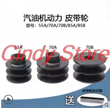 V Belt Pulley For gasoline engine 168F 170F 188F 190F GX110 GX120 GX160 GX200 GX390 7HP micro tillag