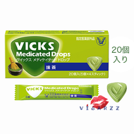 (Matcha) Vicks Medicated Drops 20 เม็ด ลูกอมวิกส์ญี่ปุ่น ชุ่มคอ สบายคอ รสชาดอร่อย