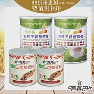 有其田 有機多穀植物奶900g/罐x2罐+有機三色藜麥粉210g/罐X2罐