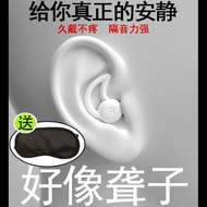 Sound insulation earplugs for dormitories, special learning and sleeping eq隔音耳塞宿舍学习睡眠专用高三学习神器隔音耳塞强力防