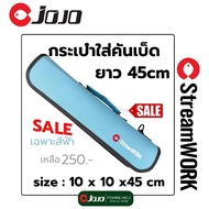 4-Piece Fishing Rod Bag Size 10*10 Length 45 cm StreamWORK