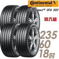 【車麗屋】輪胎 馬牌 SUV UC6S  235/60/18舒適操控_【 四入組含工含定位】CRV