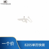 Calendar Quick Dial Watch Repair Parts 8205 Movement Parts Domestic 8205 Single Calendar Quick Dial
