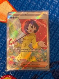 陽傘姐姐 SR 寶可夢 PTCG