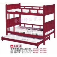 香榭二手家具*全新精品 柚木如意單人加大3.5尺三層床組-上下舖-上下床-兒童床-遊戲床-高腳床-子母床-宿舍床-雙層床