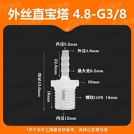 IN STOCK3/16-G3/8Inch4.8-G3/8Plastic hose with external thread connects directly to the water pipe w