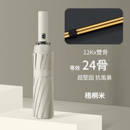J29 (米色) 自動遮 縮骨遮 折疊雨傘 防風雨傘 便攜雨傘 輕便雨傘 高級雨遮 晴雨兩用全自動雨傘