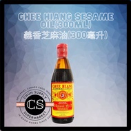 Ghee Hiang Sesame Oil(300ml) 義香芝麻油(300毫升)